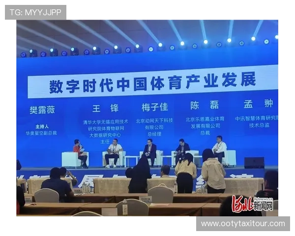 明博体育积极推动体育产业数字化转型，开启体育科技新时代