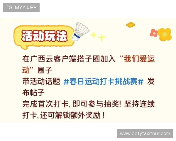 万搏体育官方网站优惠活动不断，丰富的彩金福利和专属优惠助你赢取更多体育博彩收益