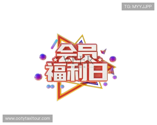 满冠体育中国官网最新优惠活动与会员福利详细介绍提升用户粘性